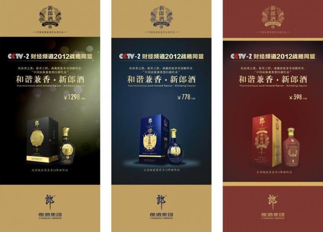 郎酒易拉宝展架图片
