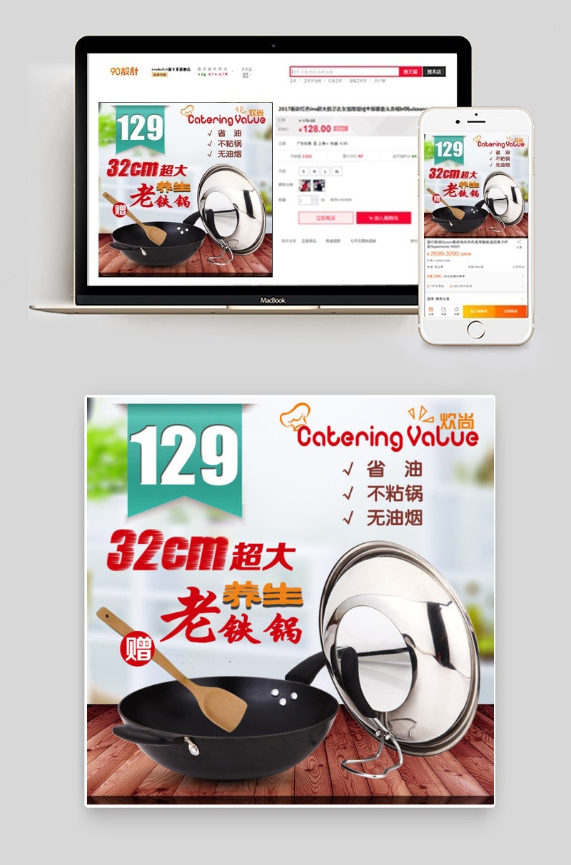 无油烟不粘锅炒锅铁锅直通车主图