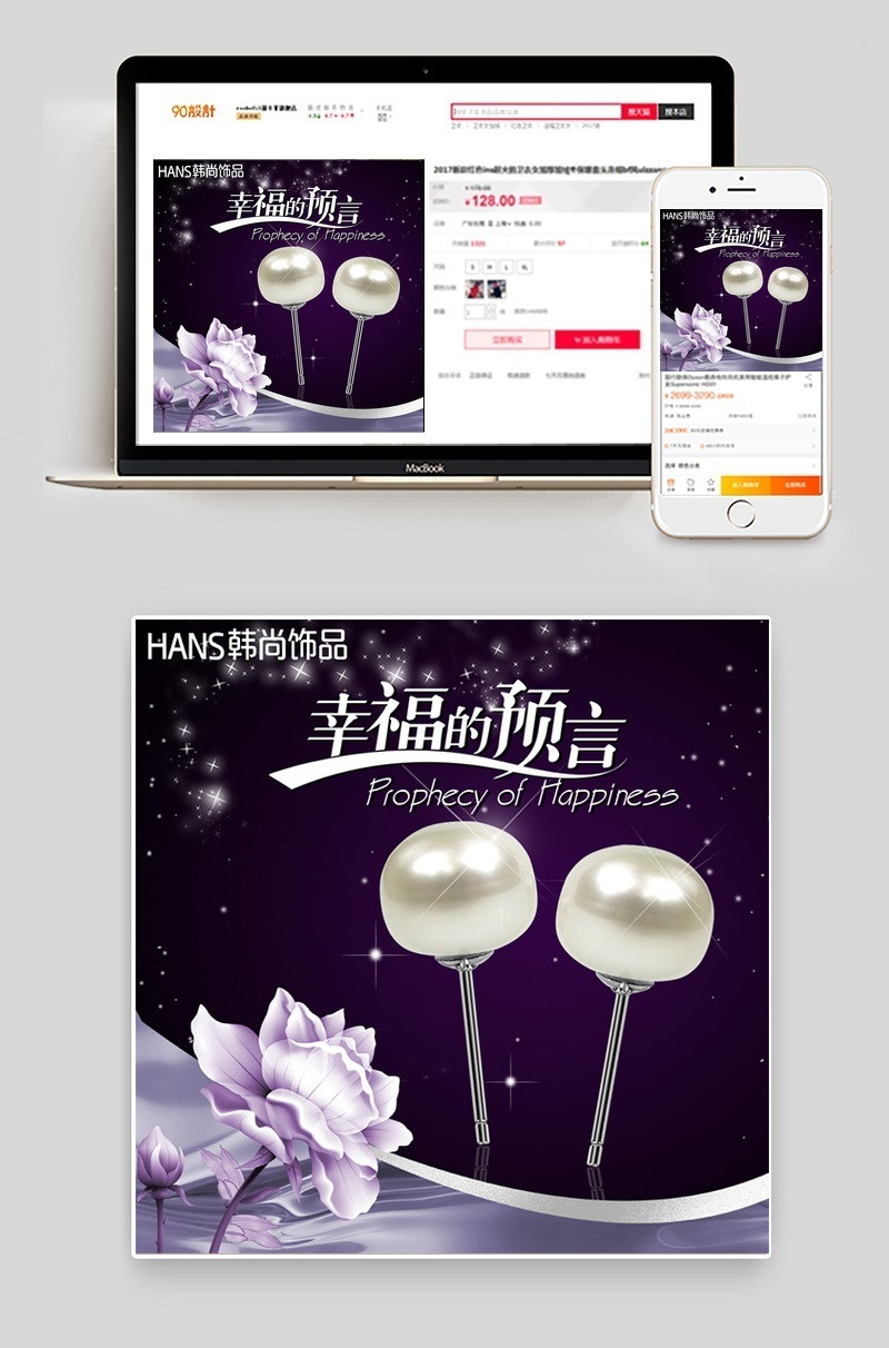 淘宝珍珠耳钉优雅主图