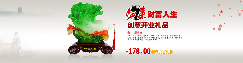 工艺品促销海报