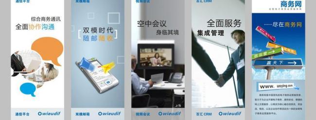 公司产品x展架图片