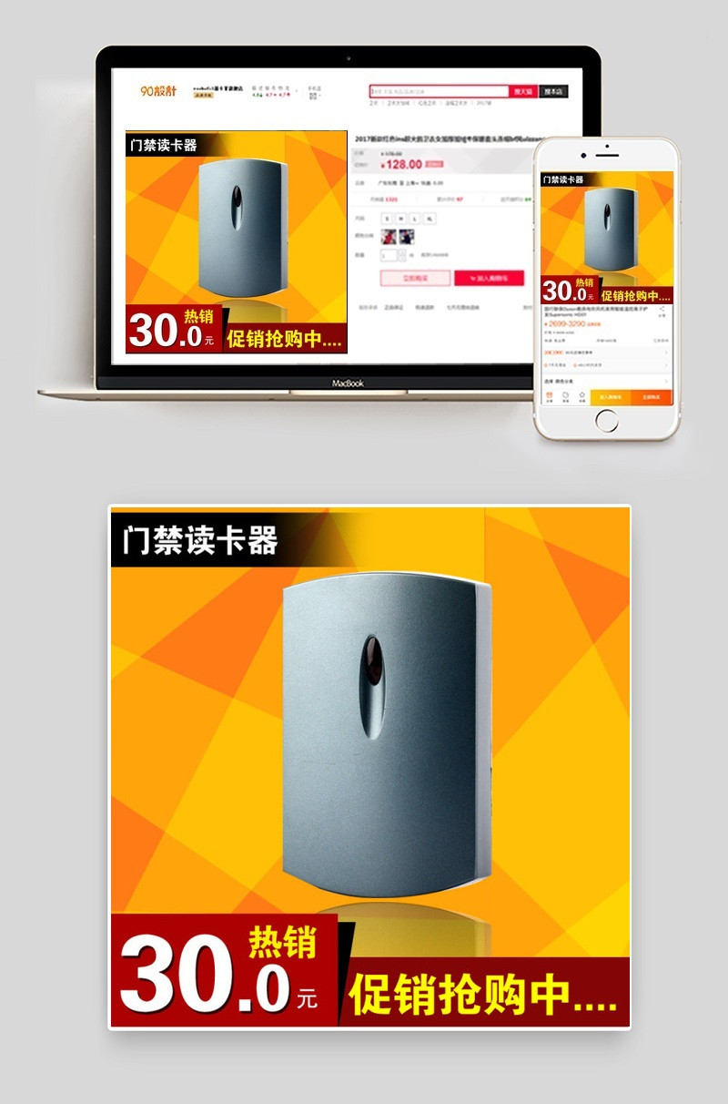 淘宝主图免费下载