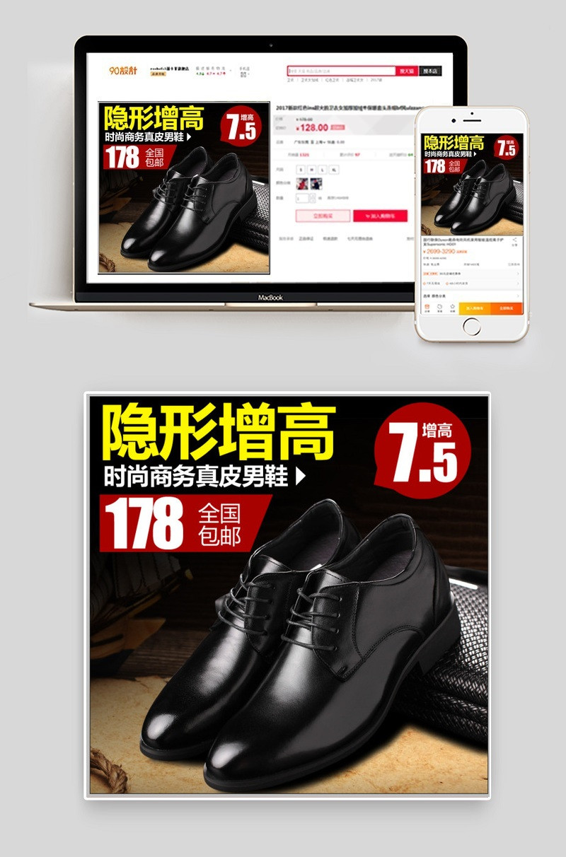 男鞋直通车男鞋主图