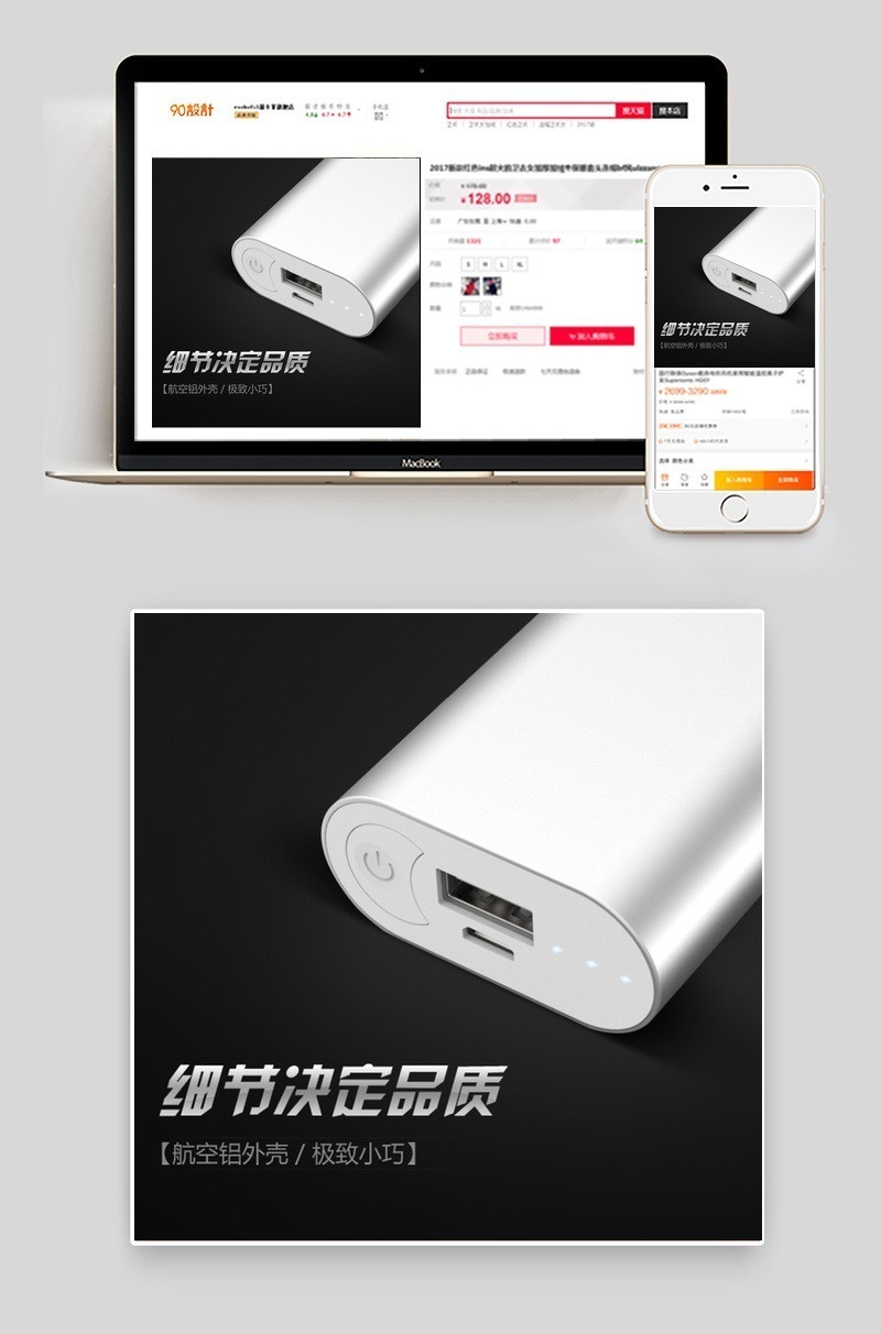 金属质感主图图片