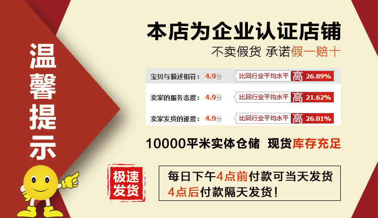 温馨提示 实名认证 假一罚十