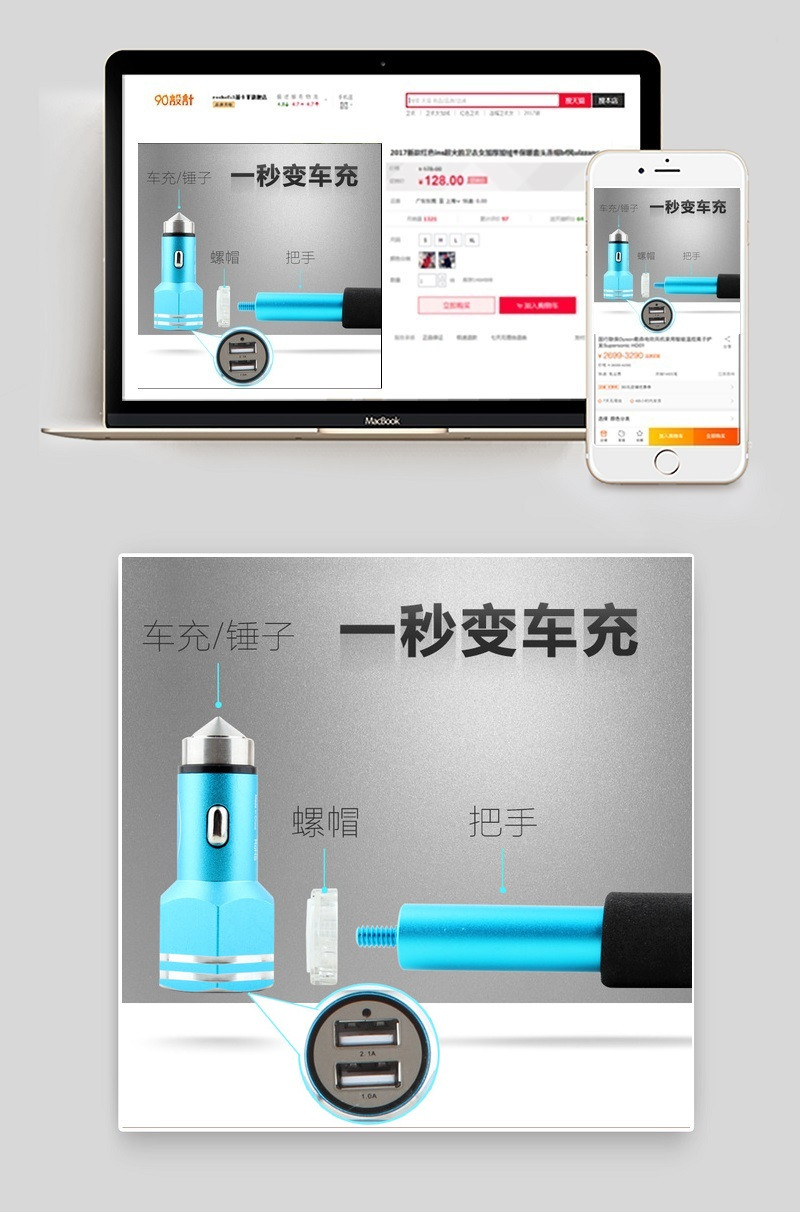 车载车充破窗锤二合一主图