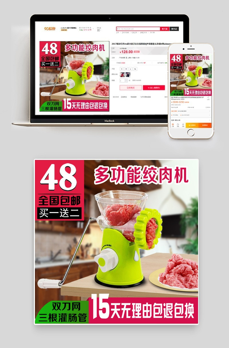 手动绞肉机分层主图