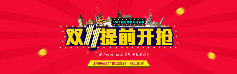双十一海报素材下载