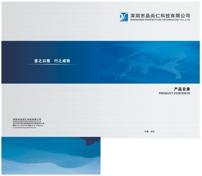 画册封面设计言行背景