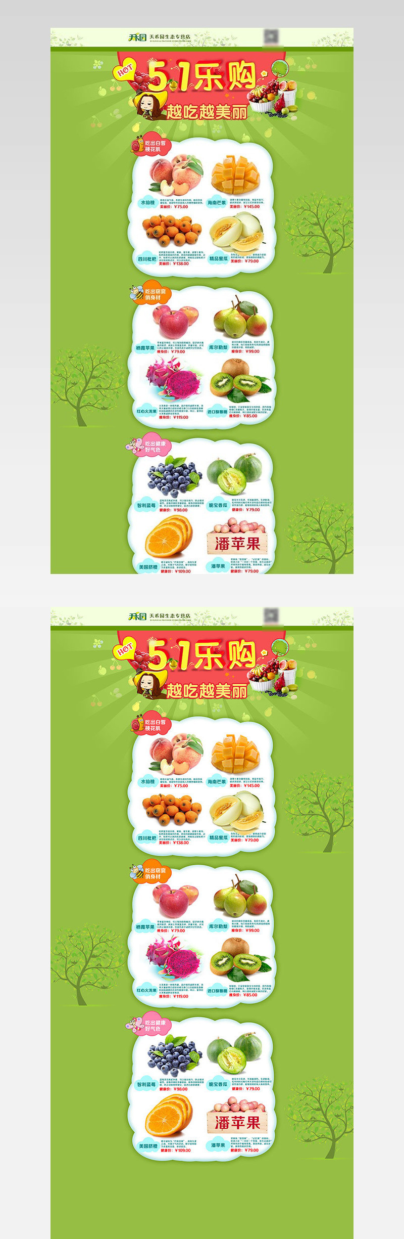 五一乐购活动PSD图片