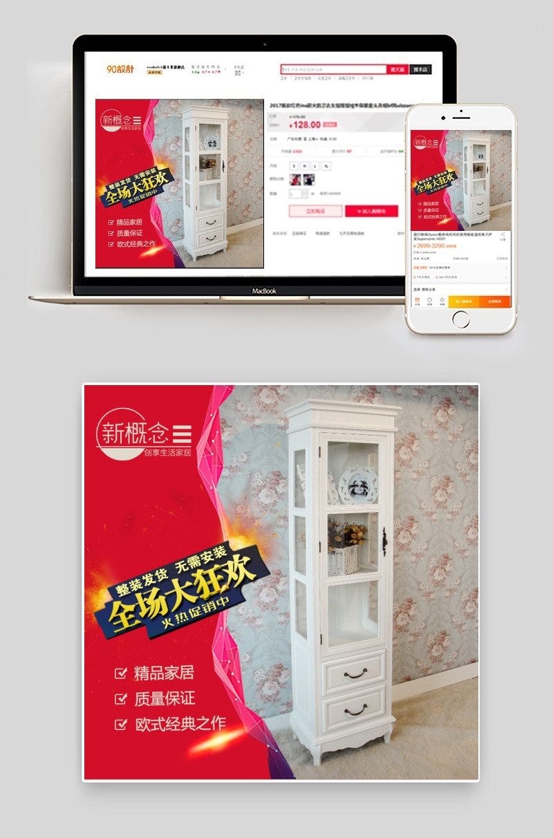 网店详情页家居家具主图设计 分层模板素材