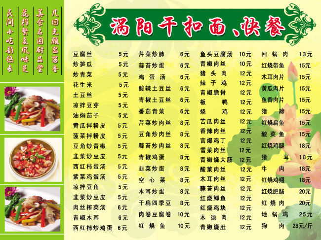 菜单模板