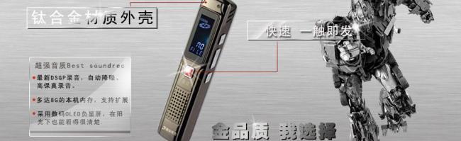 全金属录音笔图片