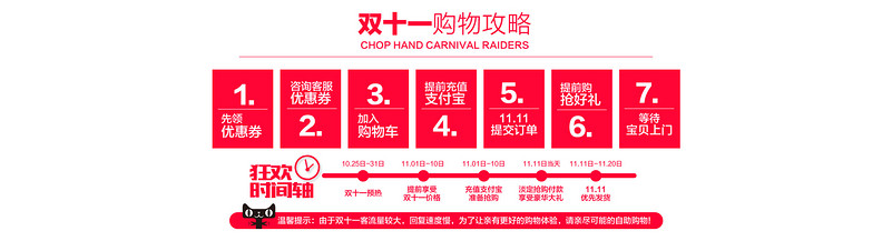 双十一购物攻略