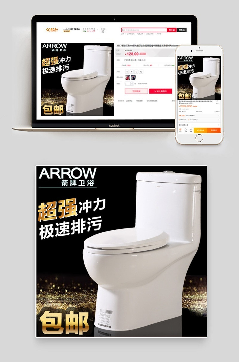 马桶