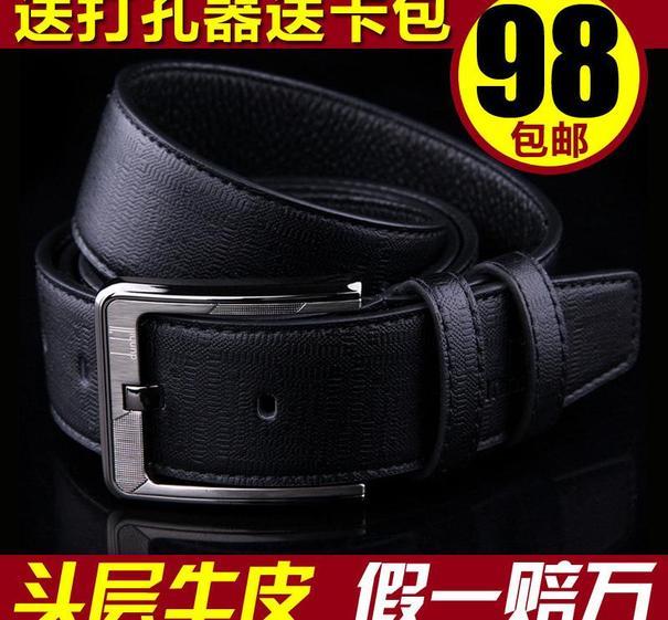 淘宝腰带直通车主图海图片