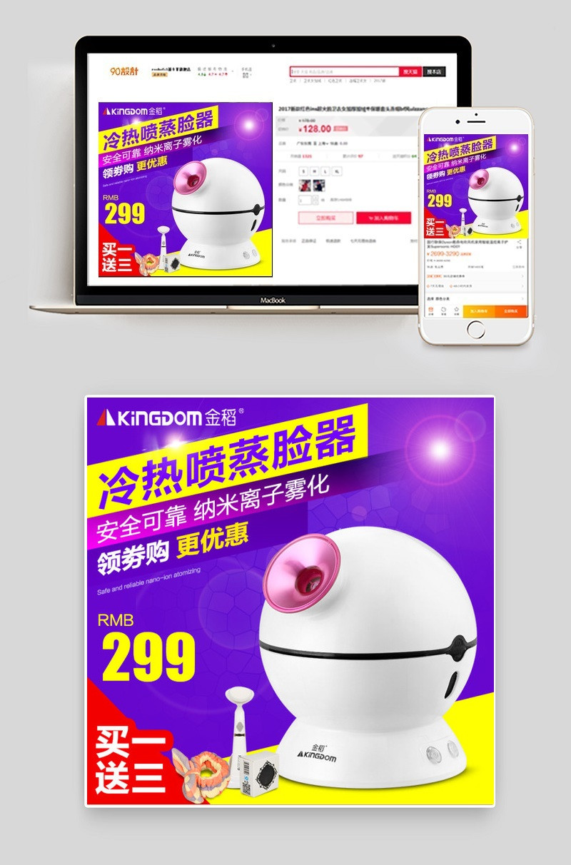 主图 光效活动直通车广告 电子仪器 淘宝