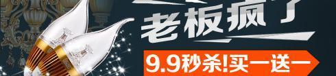 灯泡 钻展图图片