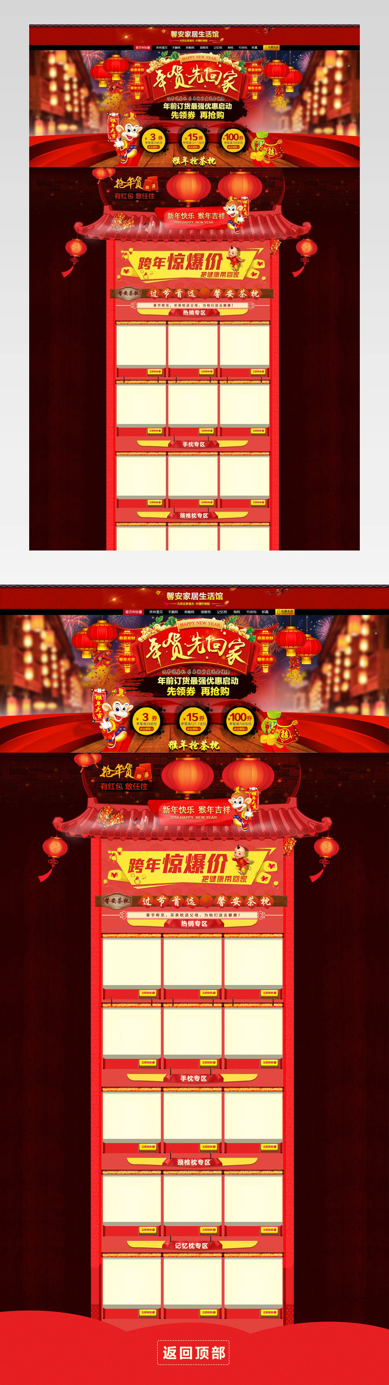 年货首页    春节首页