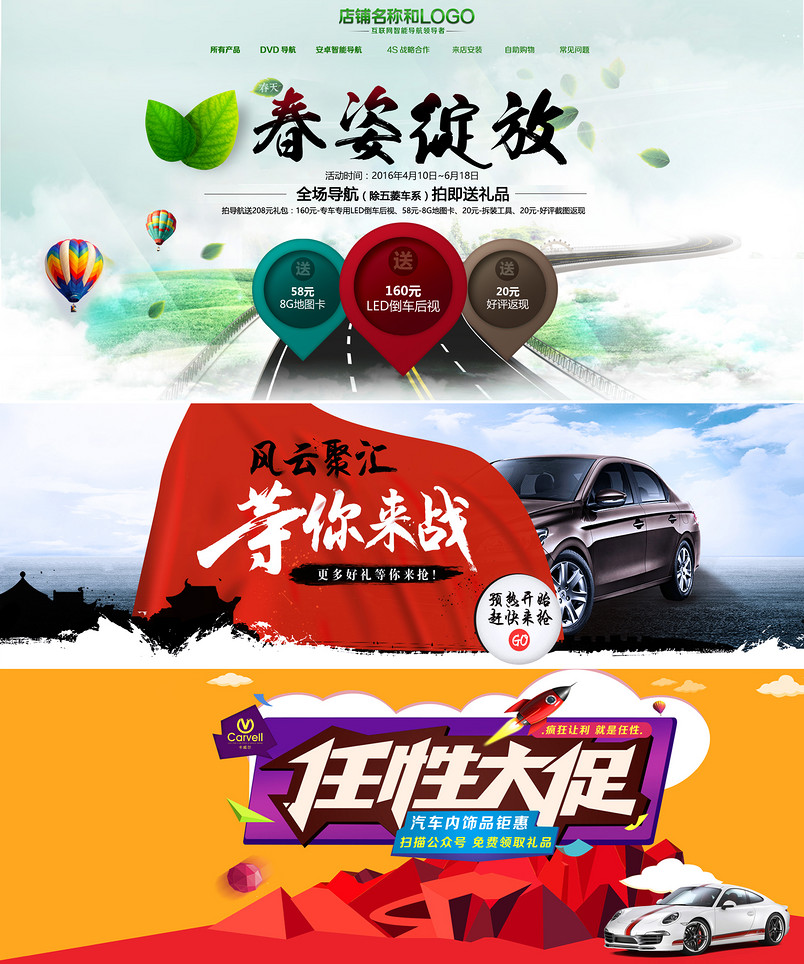 汽车零部件促销全屏海报