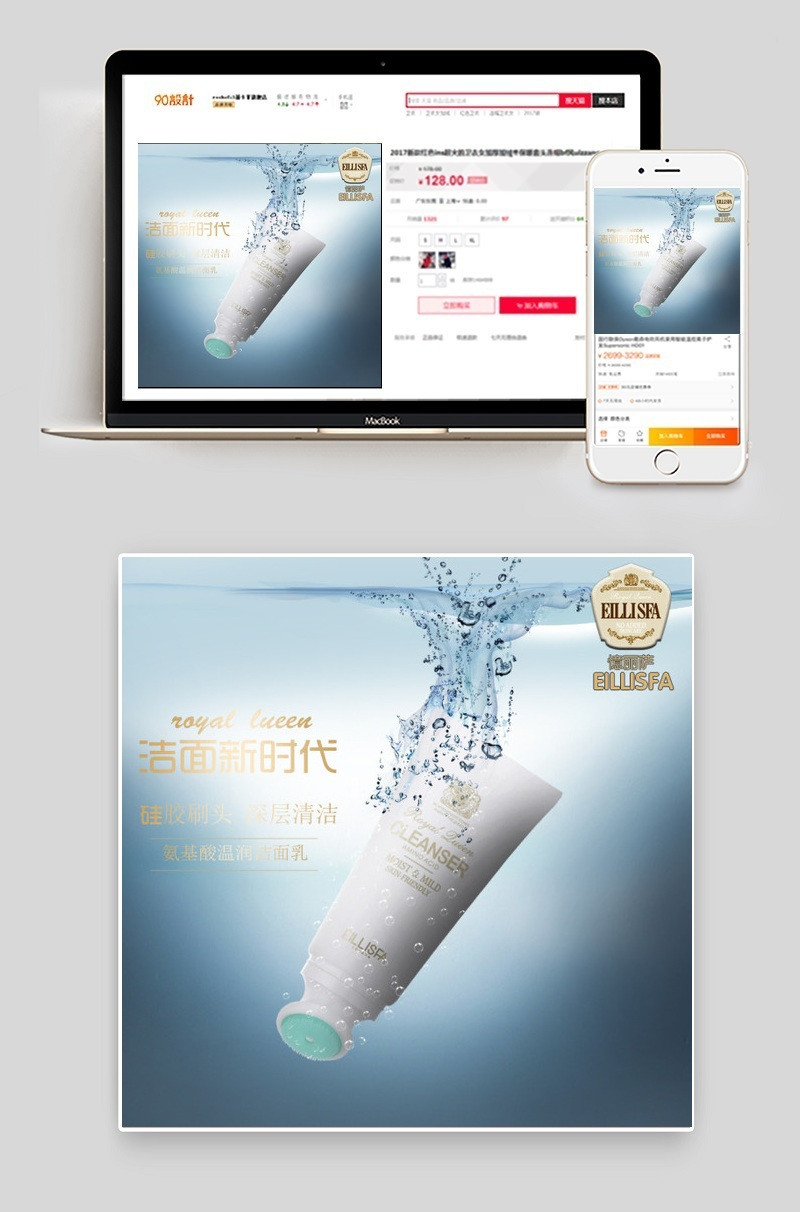 洗面奶广告图