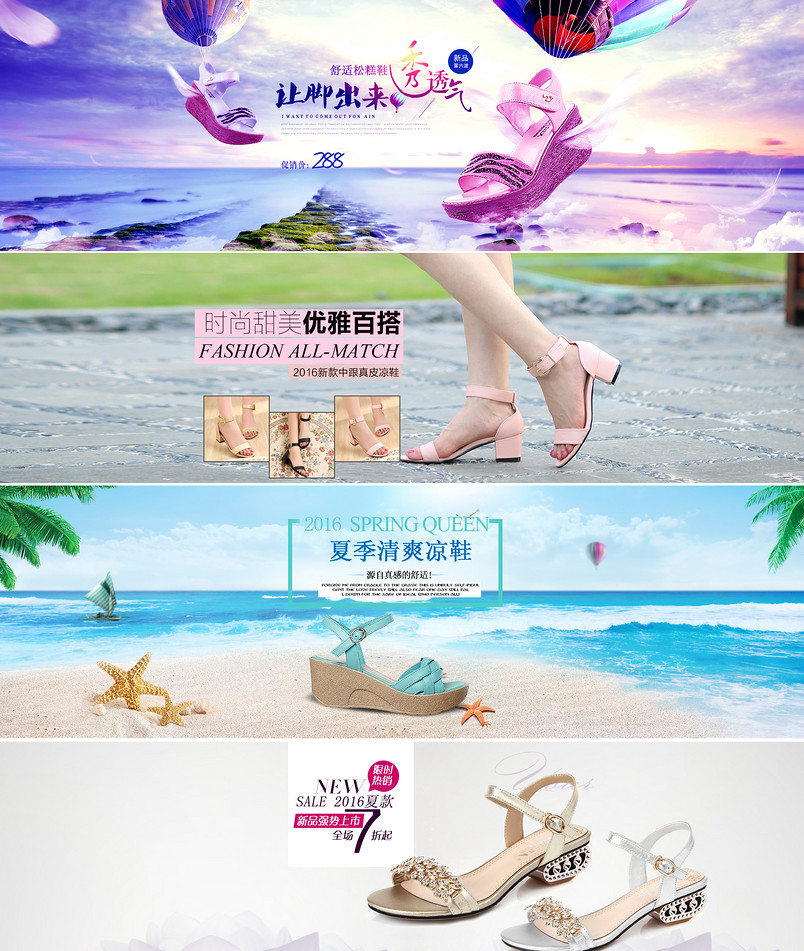 唯美风夏季女鞋海报PSD模板