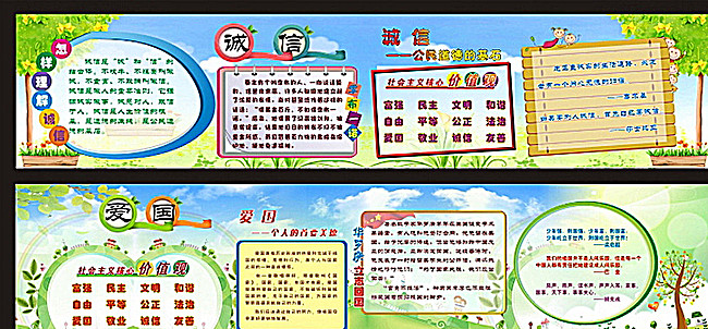 校园文化墙展板图片