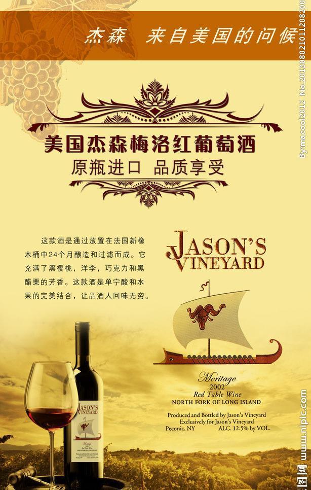 红酒展架图片