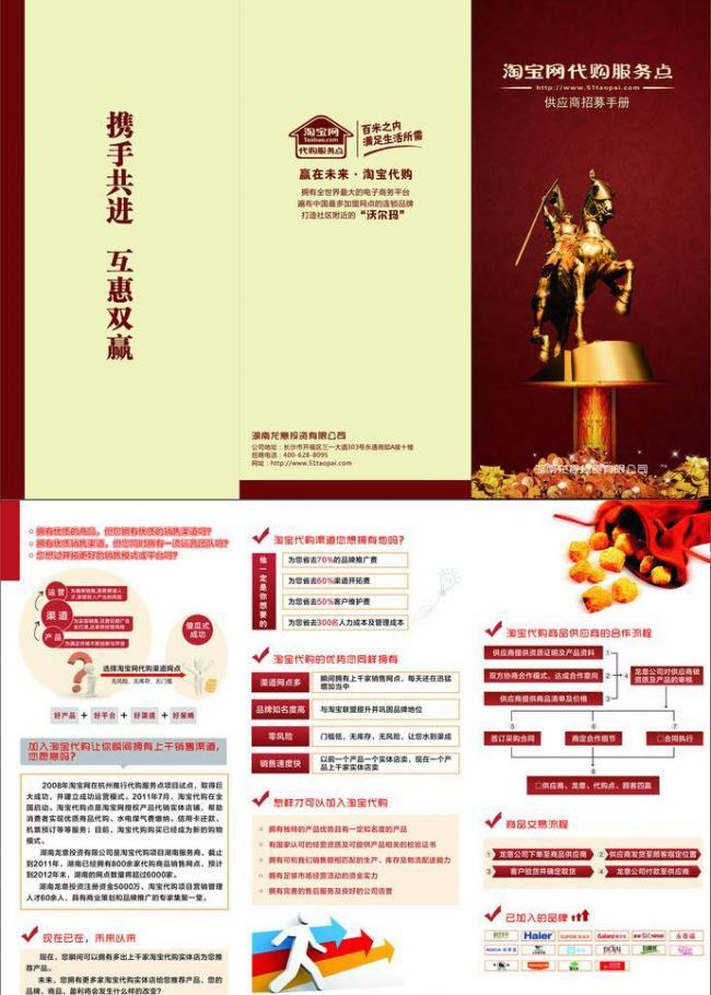 淘宝代购三折页图片