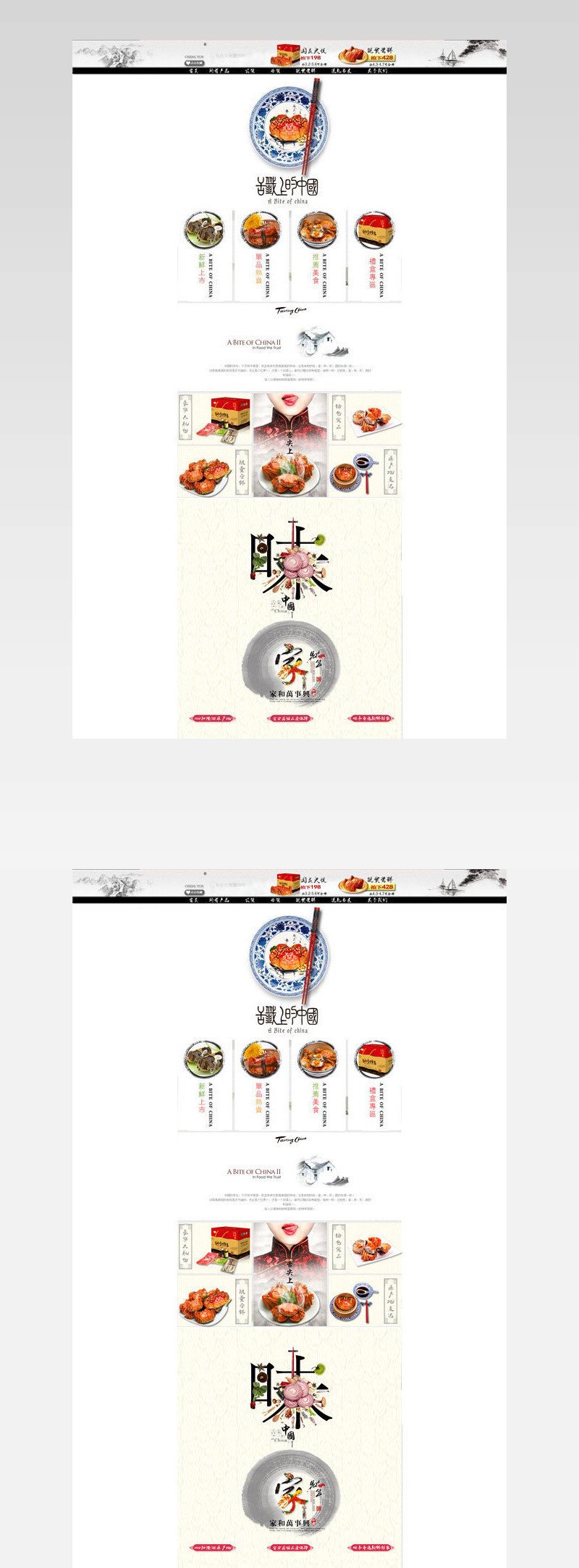 特产模板