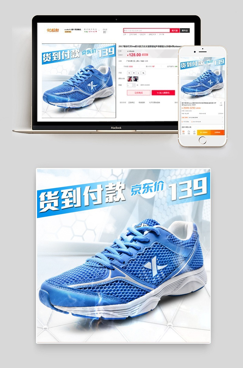 直通车主图 运动鞋 跑步鞋 男鞋