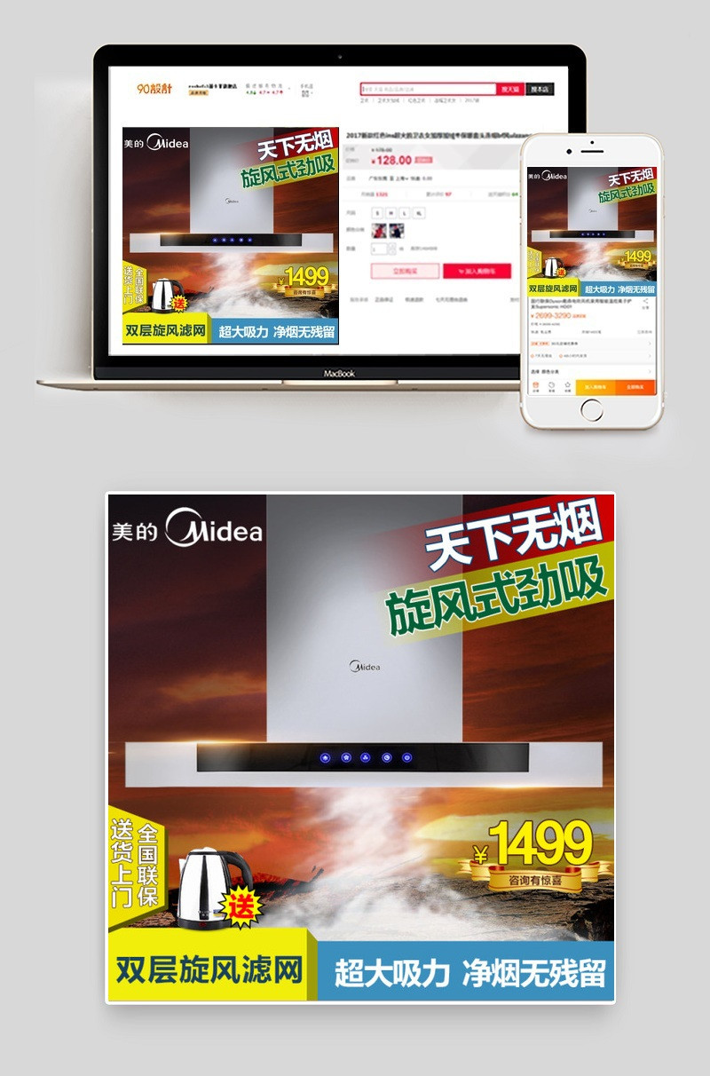 超大吸力油烟机主图