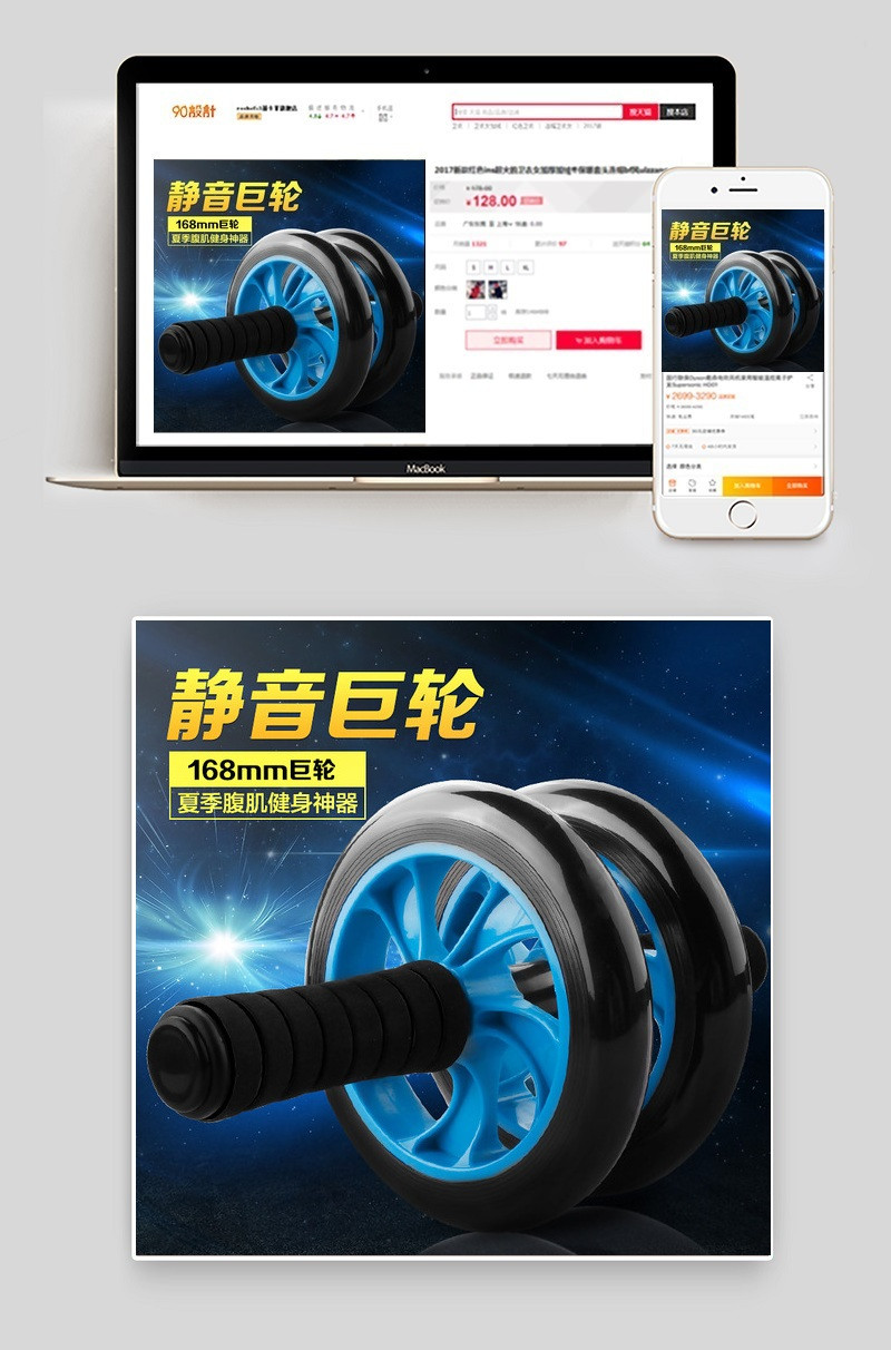 淘宝主图直通车图健身器材