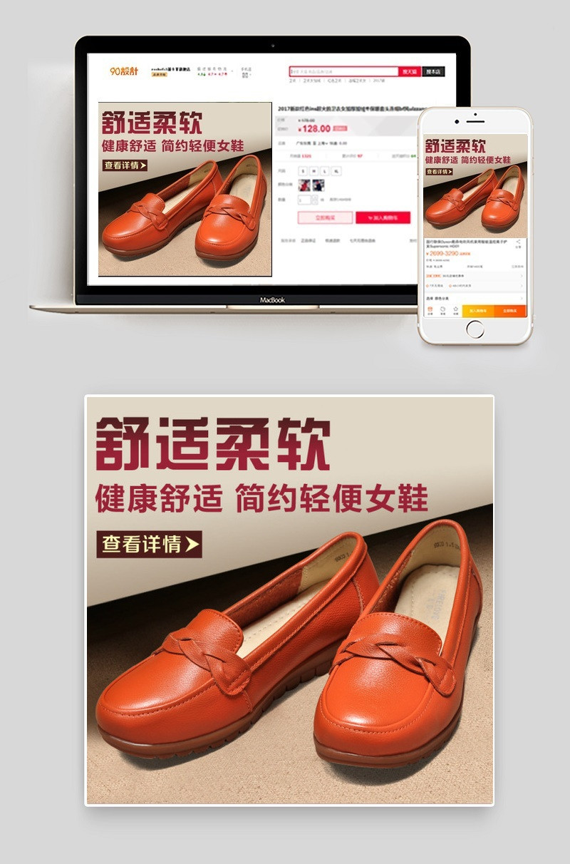 淘宝女鞋直通车妈妈鞋