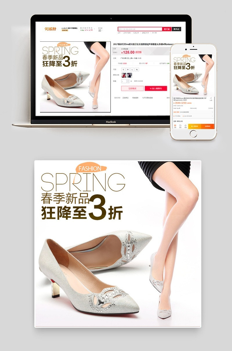 女鞋直通车