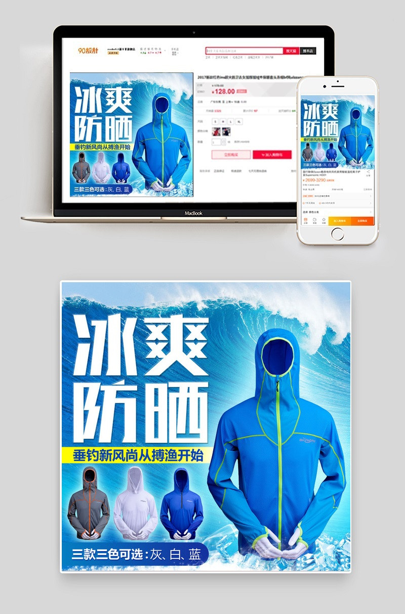 渔具户外