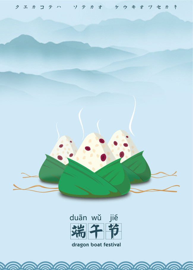 端午节粽子图片