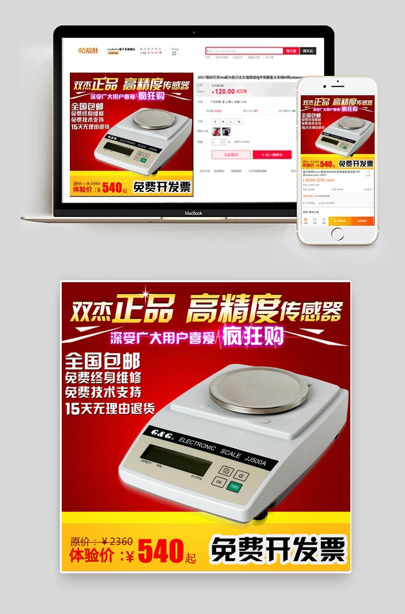 直通车 淘宝主图