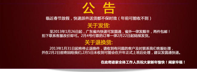 淘宝公告栏首页免费下载