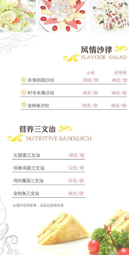 咖啡厅西餐面包菜单图片