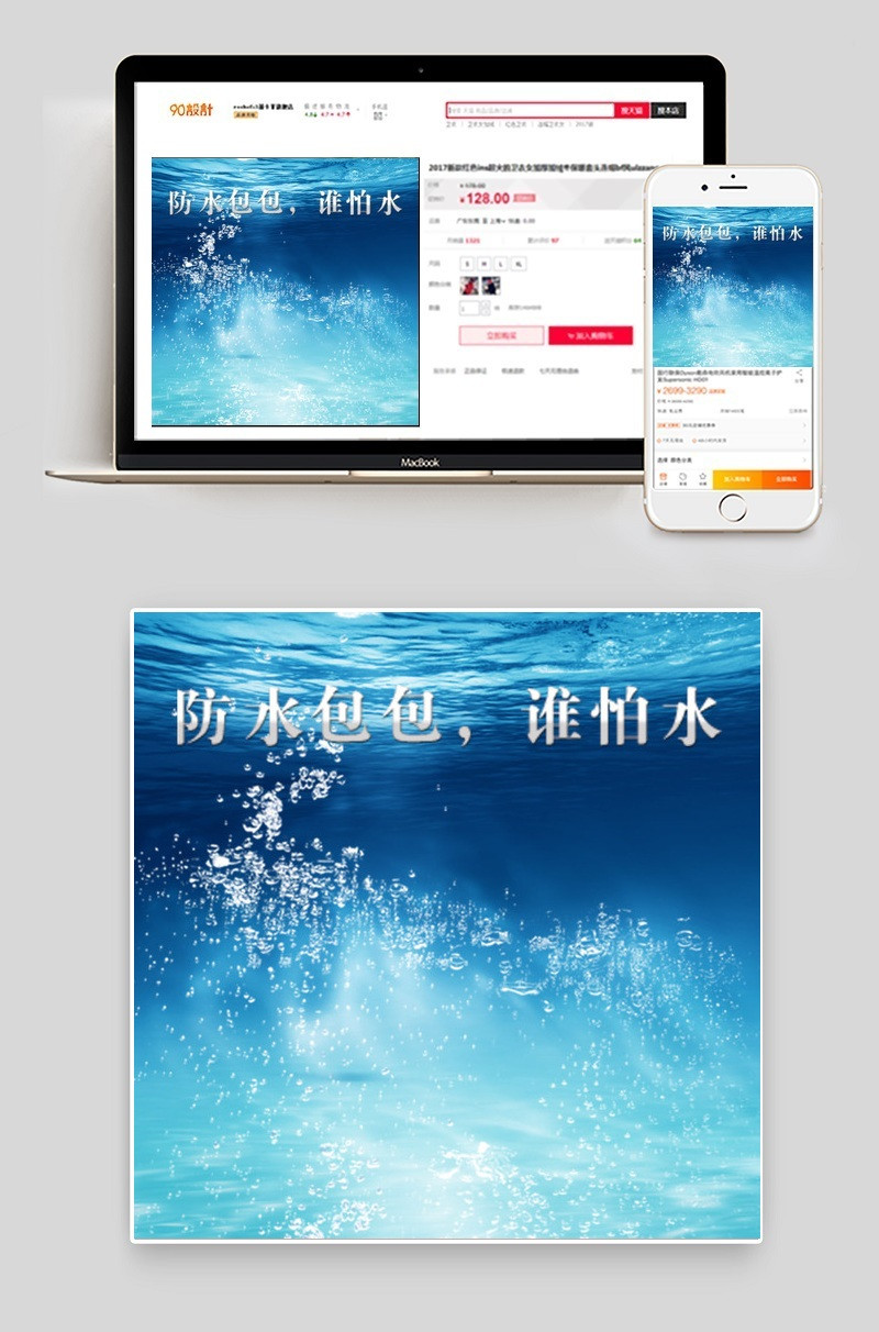 防水包设计素材模板