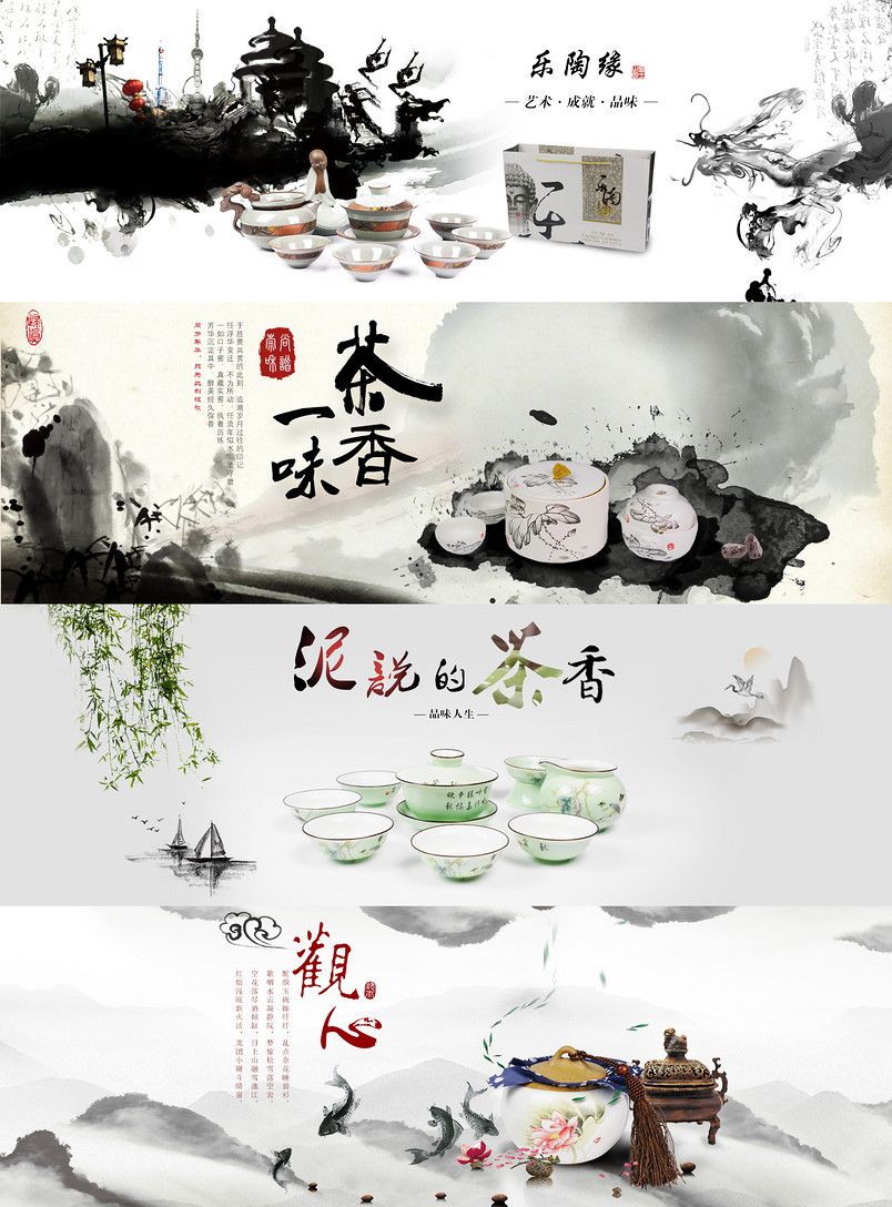 茶具海报2