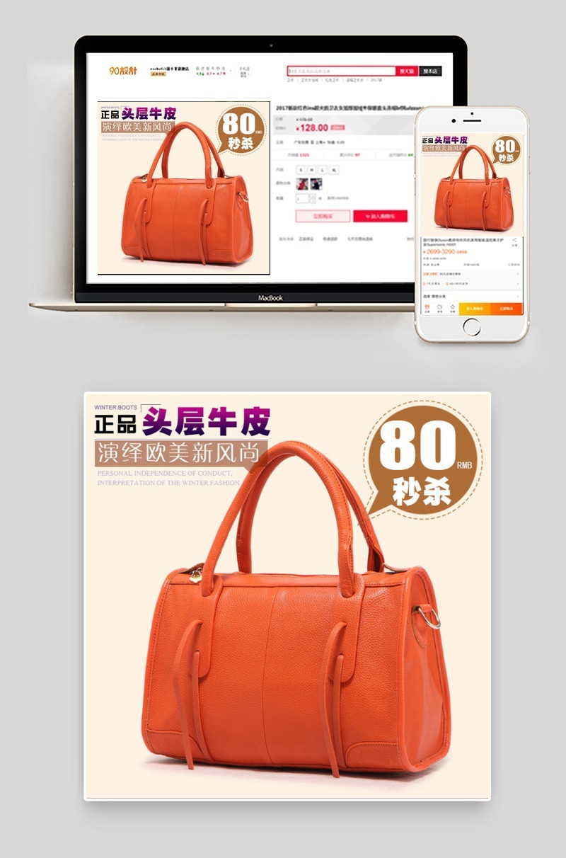 淘宝手提包女款直通车psd素材