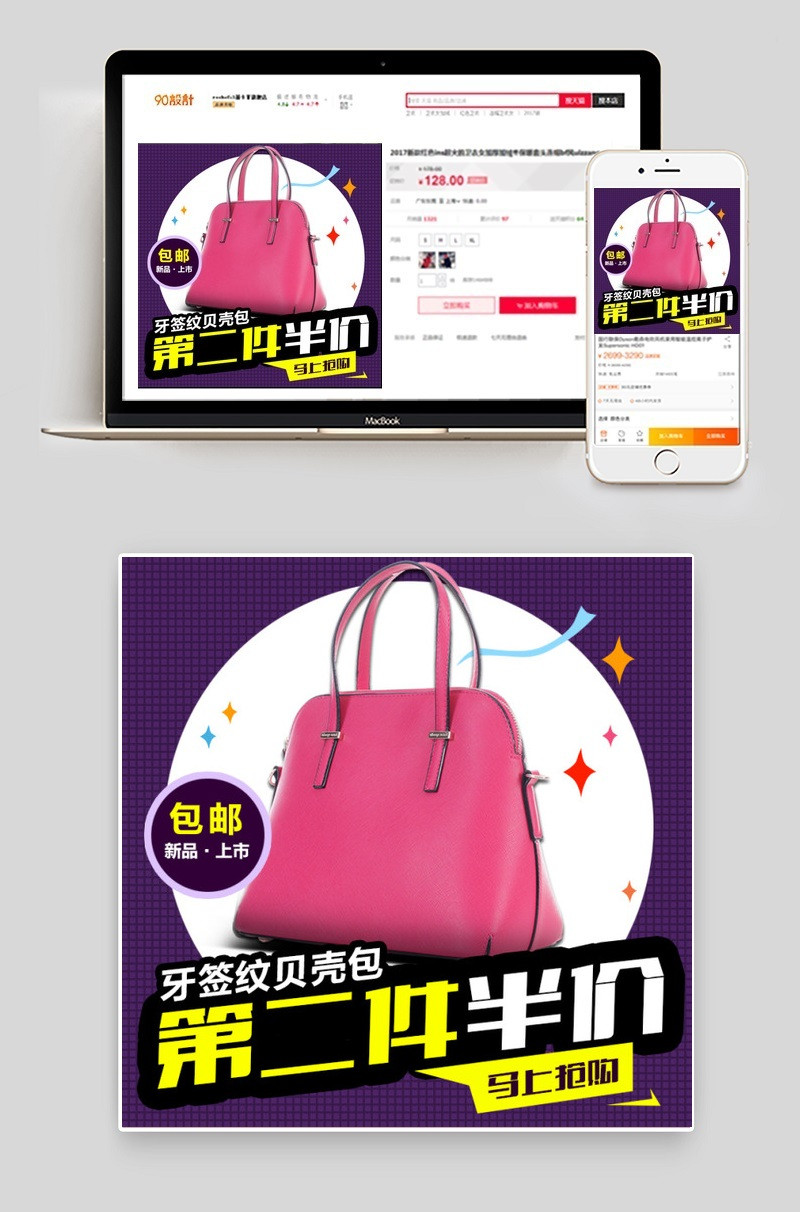 直通车主图