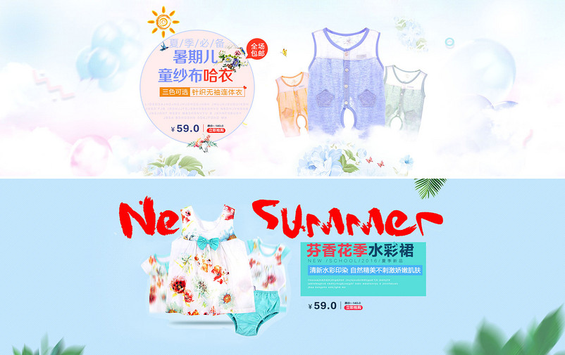 童装海报