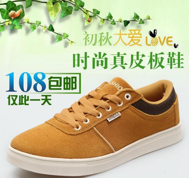 男鞋广告图图片