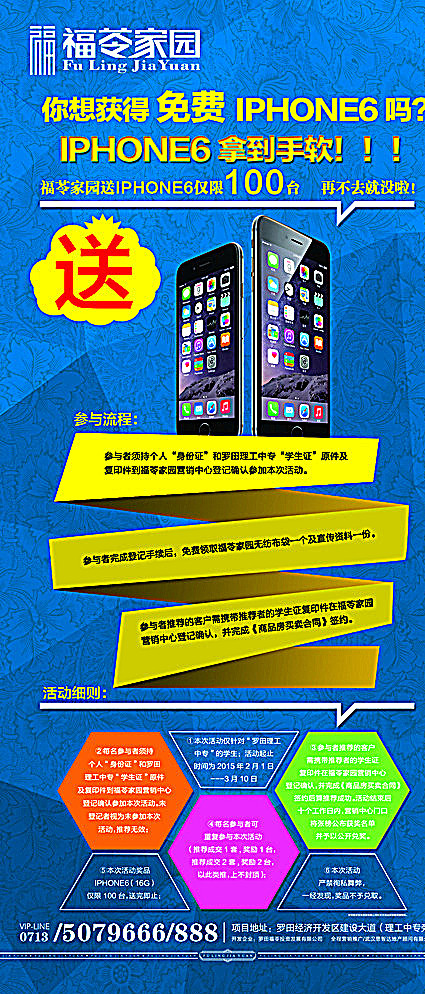 房地产X展架设计图片