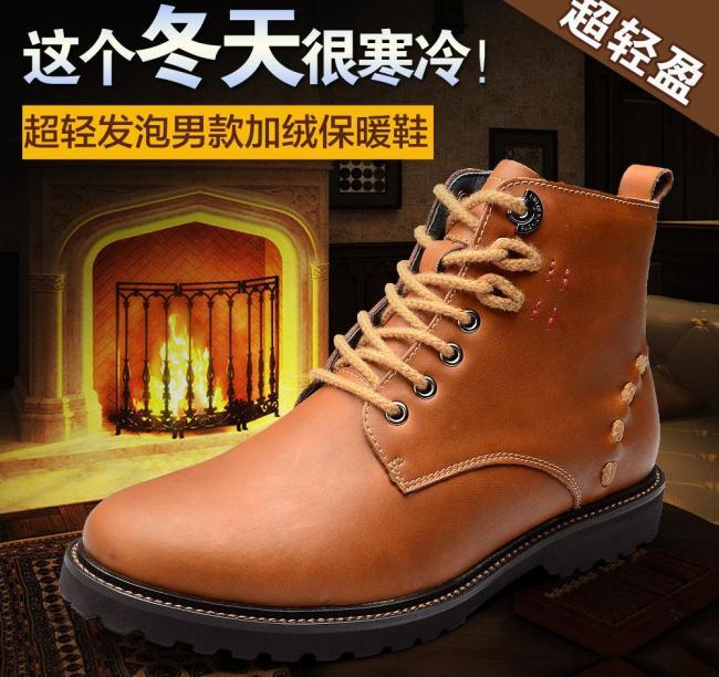 加绒保暖鞋图片