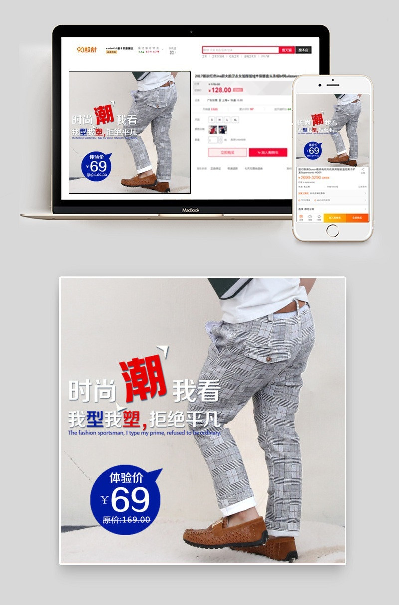 淘宝主图直通车图片童装裤子时尚潮我看