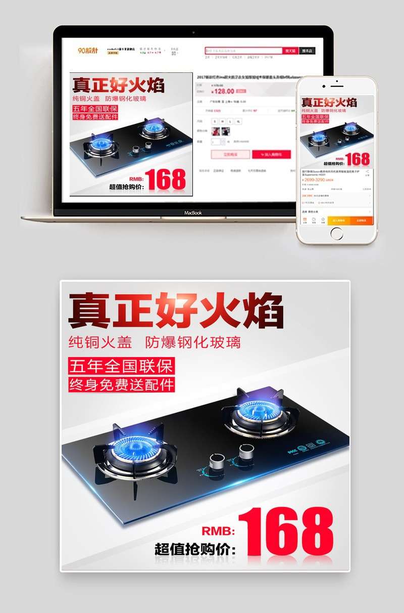 燃气灶主图